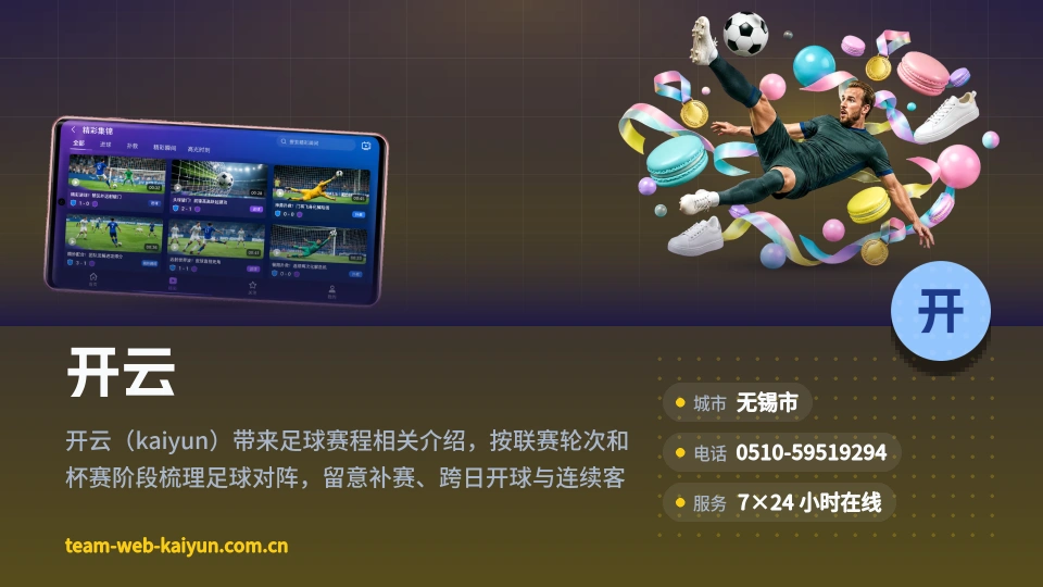 开云印象